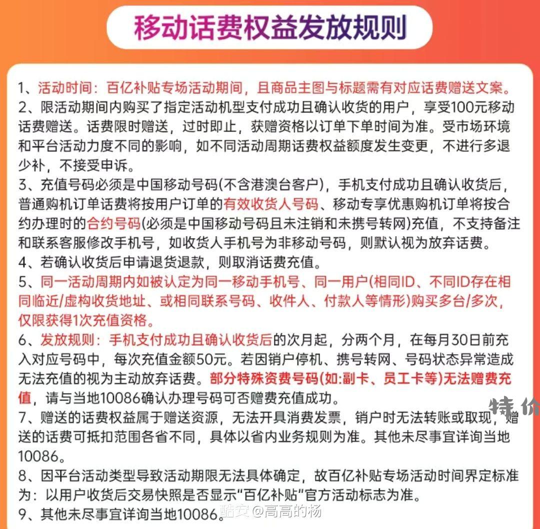 〖 手机降价快讯 : 旗舰手机 大降价 〗 - 特价的