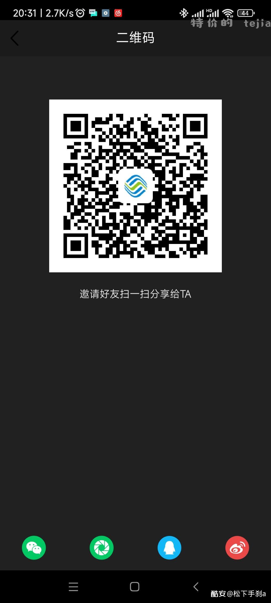 移动APP扫码 - 特价的