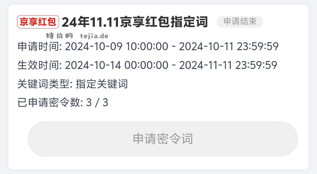 12点的红包会锁佣的 就是下面这个链接 【京东】「11.11主会场」 - 特价的