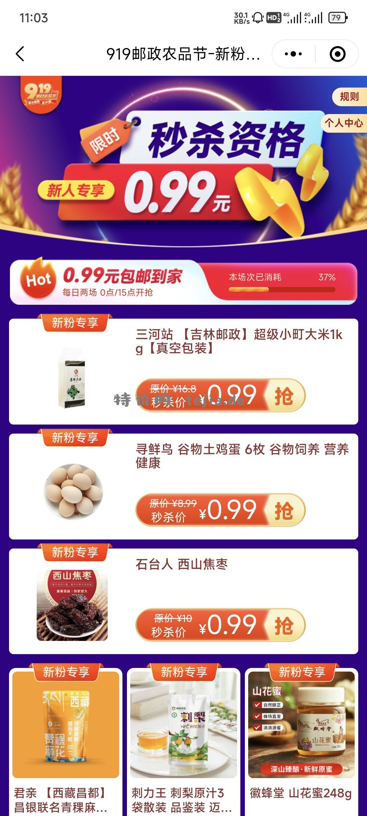 九毛九抢农产品 - 特价的