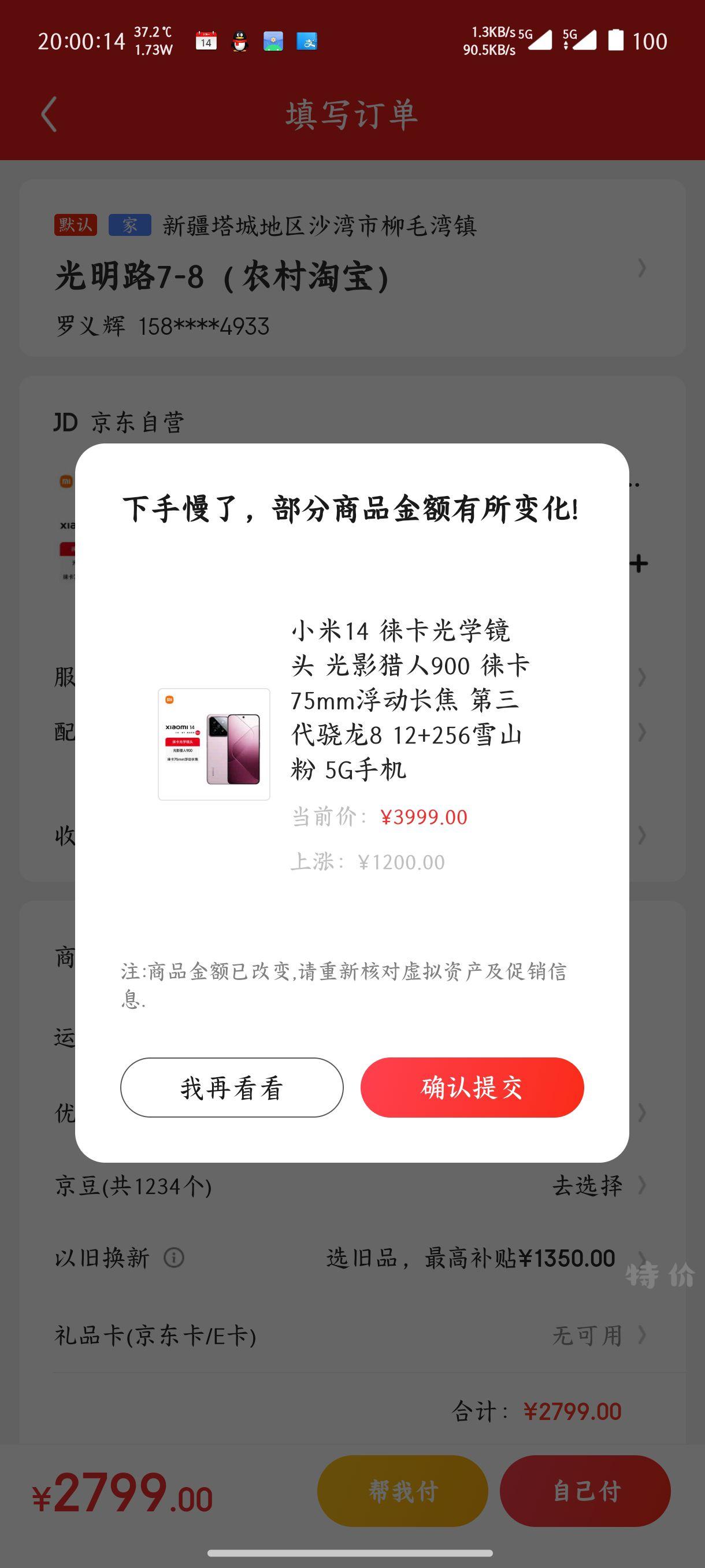 一无所获 - 特价的