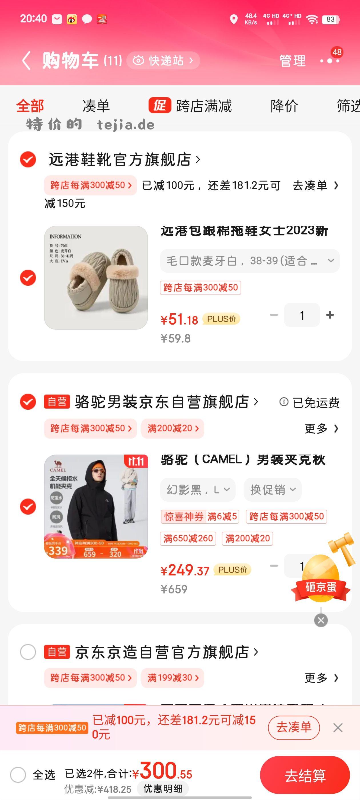 来自酷友 凑 【京东】骆驼（CAMEL）男装夹克秋冬季休闲工装外套防泼水防风户外旅行登山服M14CW01701 - 特价的