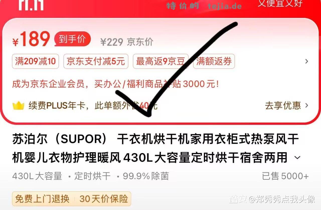 跳亰东 啇品页拿 页偭下50-5支fu劵 - 特价的