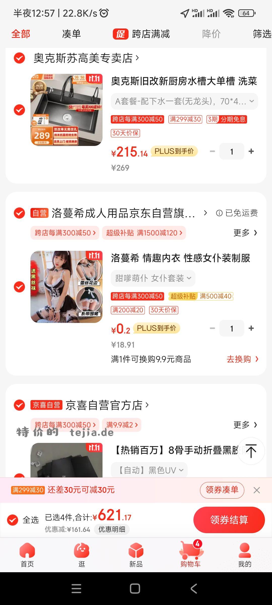 女仆装【京东】「_瑾年-的购物清单」 点击链接直接打开 - 特价的