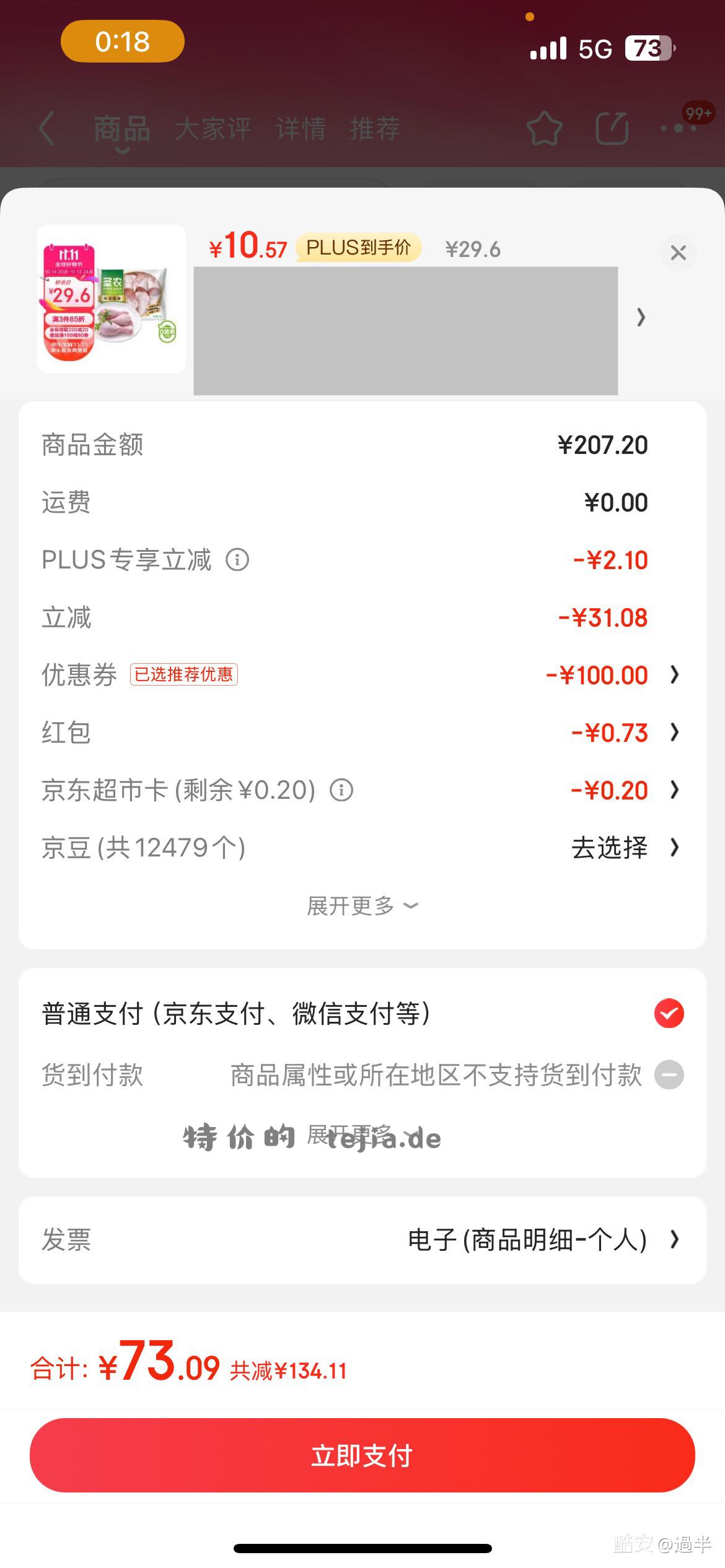 琵琶腿 鸡翅根 14斤70来块钱 - 特价的