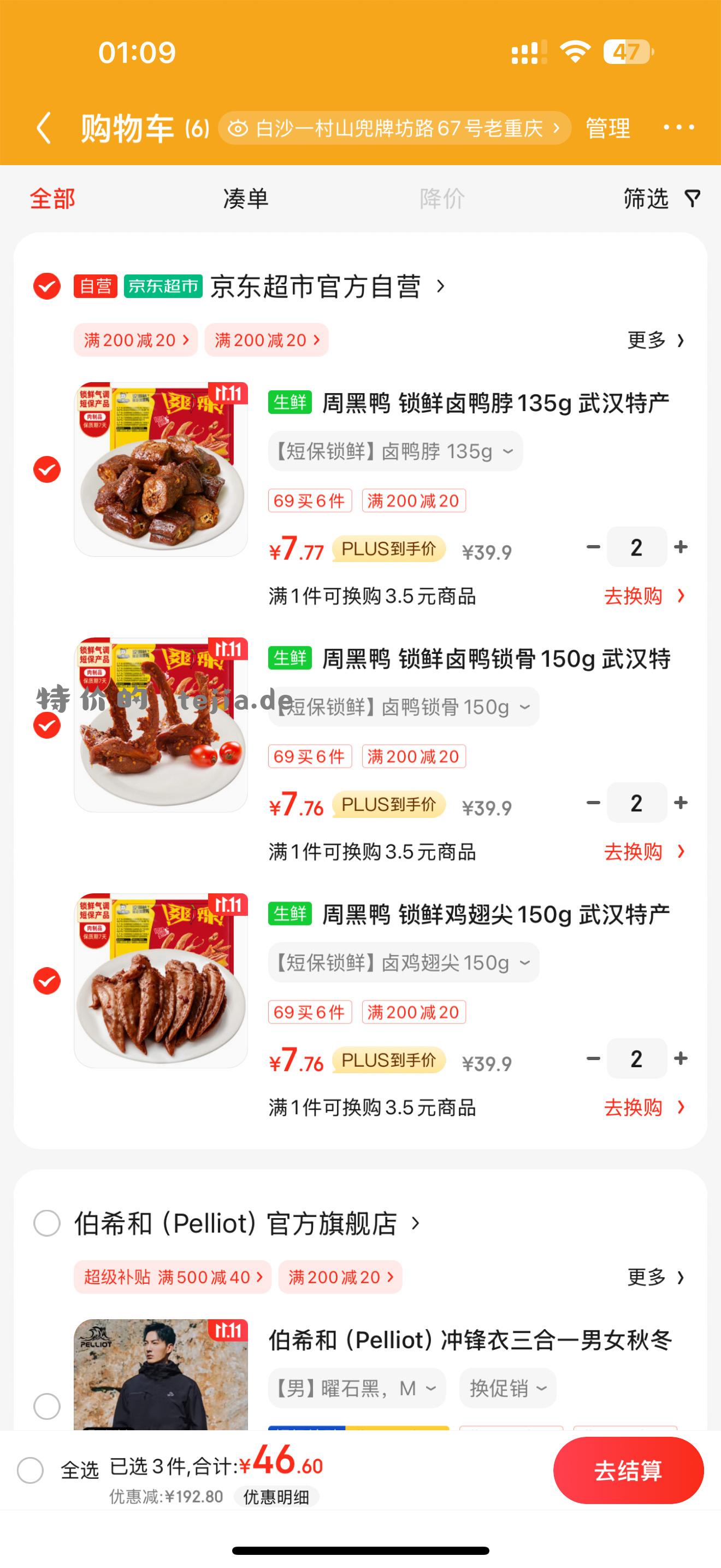 领200-20惊喜卷 自营周黑鸭 锁鲜卤味任选125g - 特价的