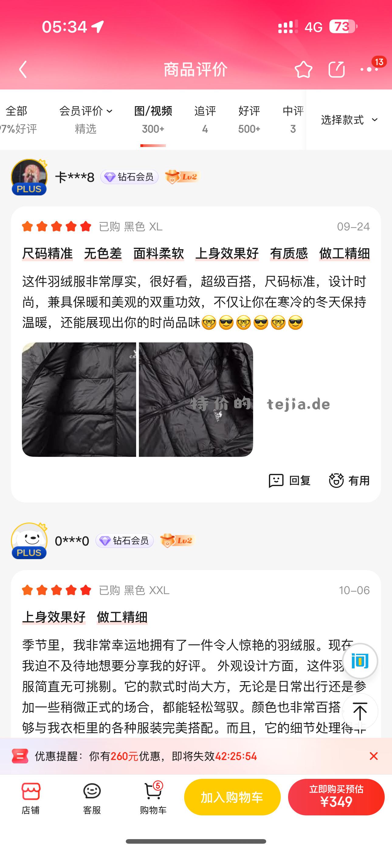 180的骆驼羽绒服可冲 - 特价的