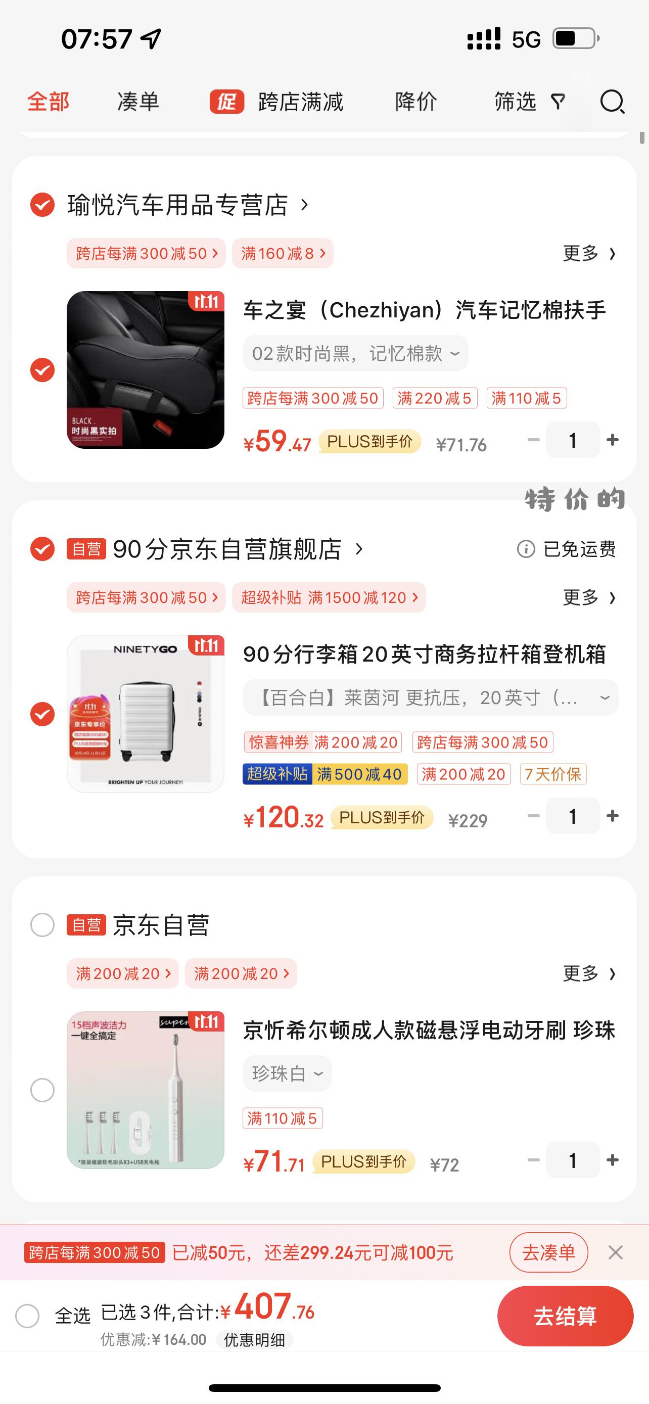 分行李箱20寸。120元 凑单【京东】 「jd_c5e3729o7jke13的购物清单」 - 特价的