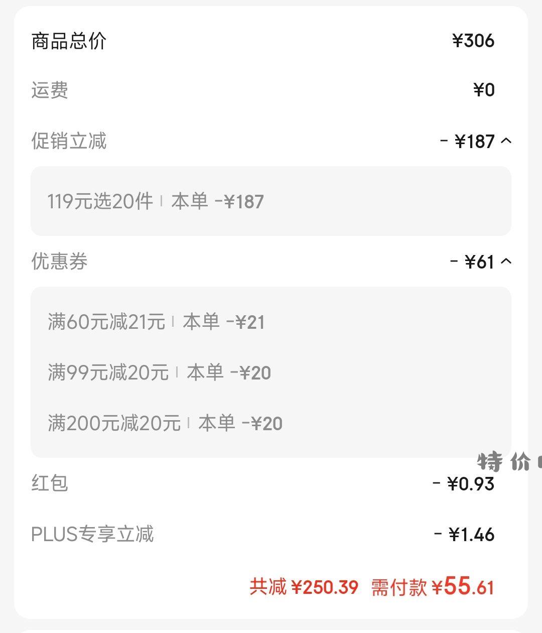 良品铺子59选20件 大促经典项目 平均三块钱一小包 - 特价的