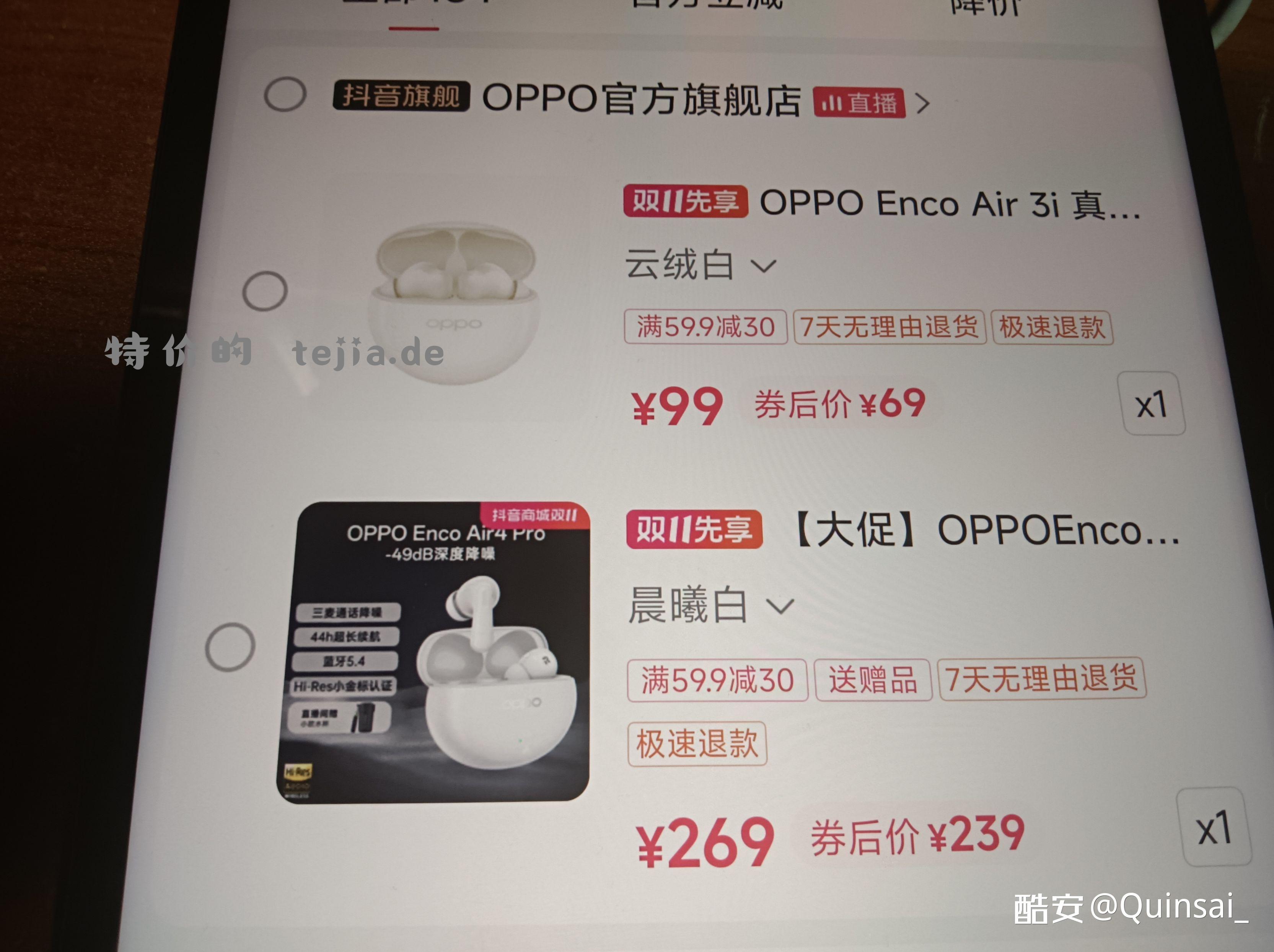 oppo耳机+3r 第二个选项有送一个书杯 - 特价的