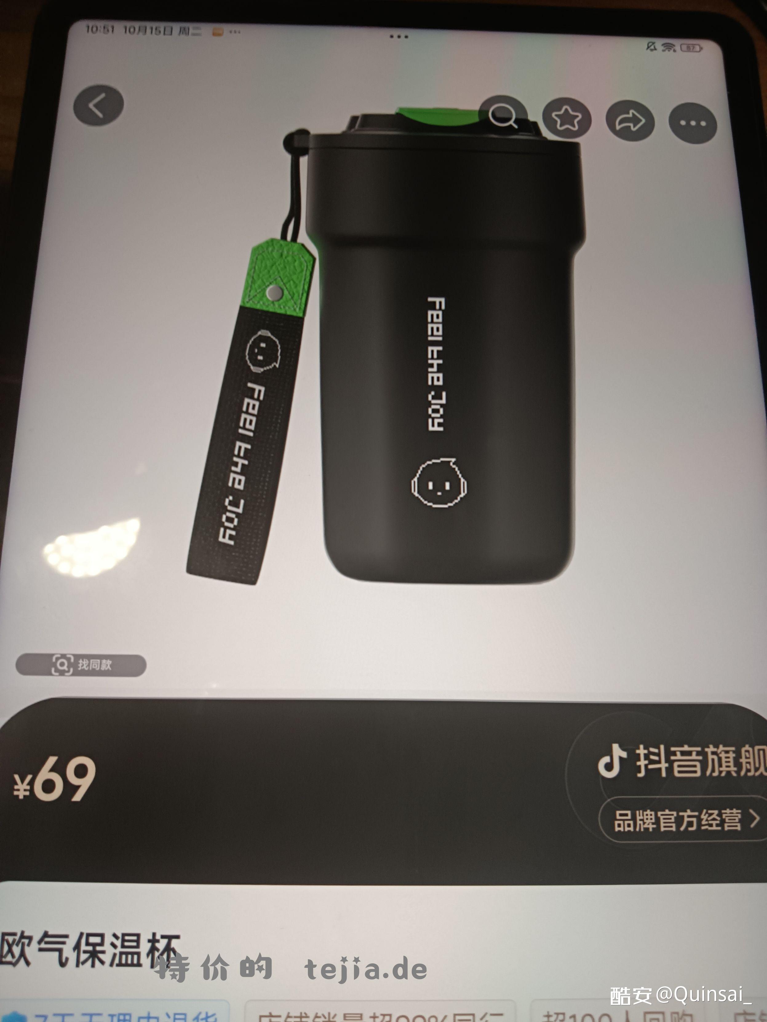 oppo耳机+3r 第二个选项有送一个书杯 - 特价的