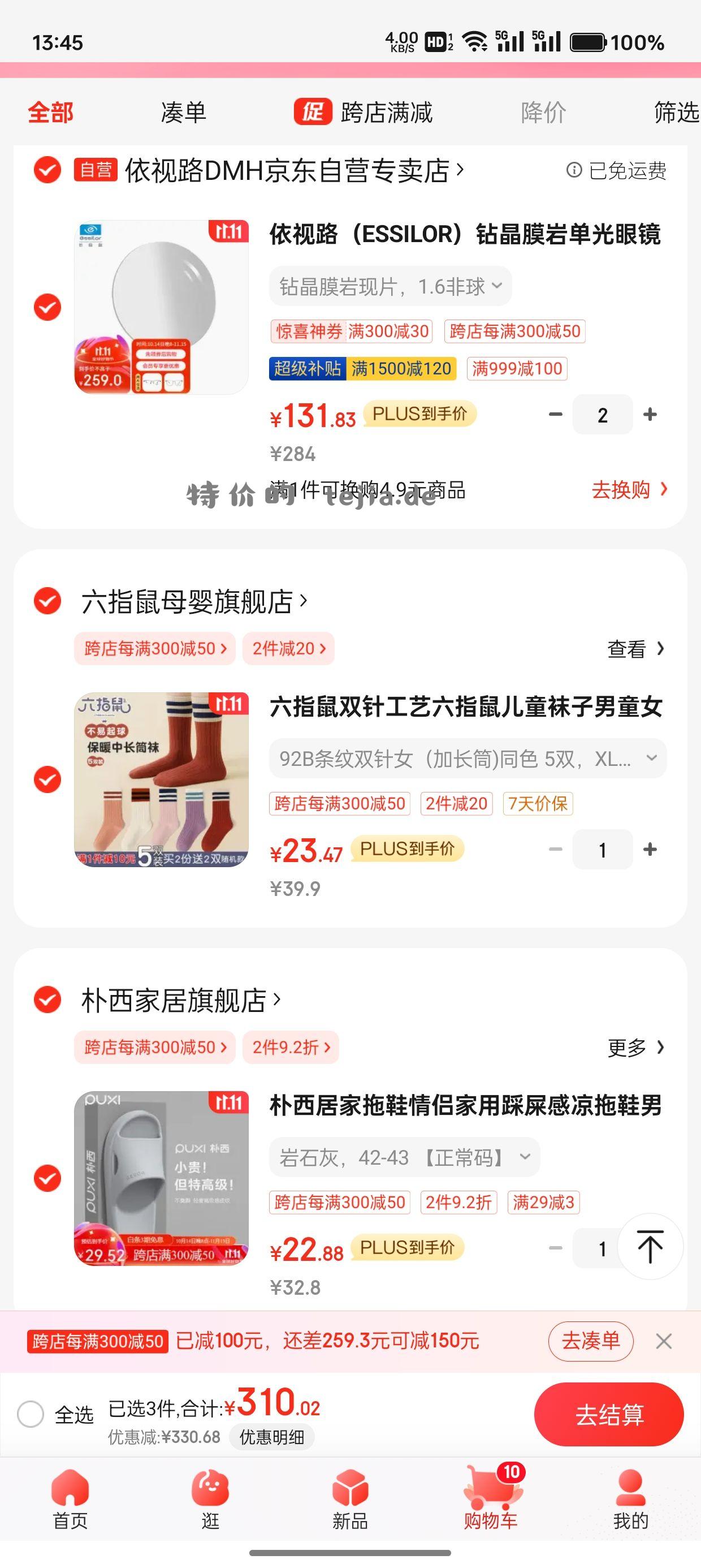 眼镜车最低价啊131我嘞个豆 - 特价的