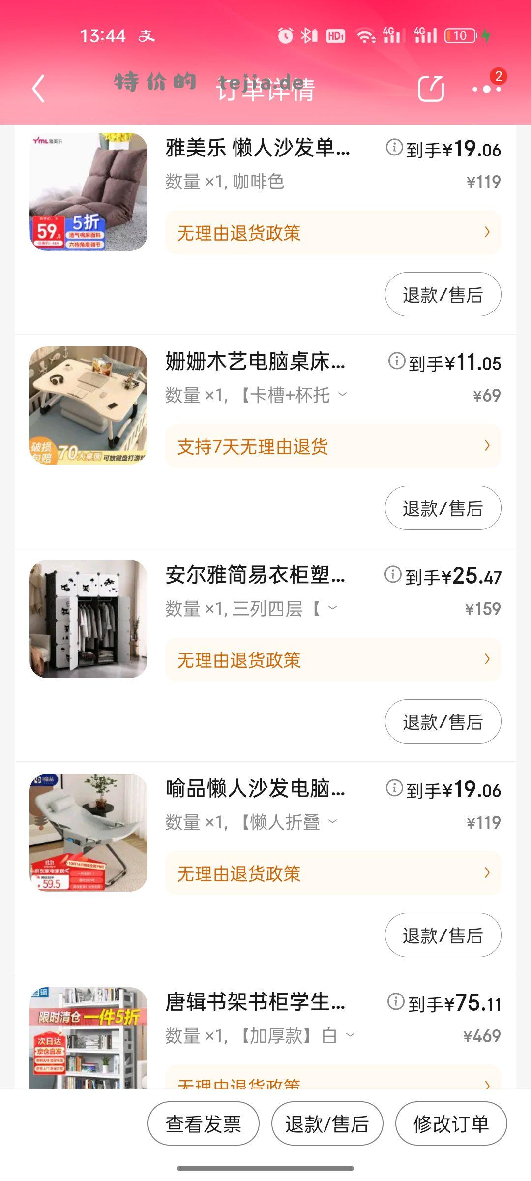 家居1500减500叠加商品5折 - 特价的