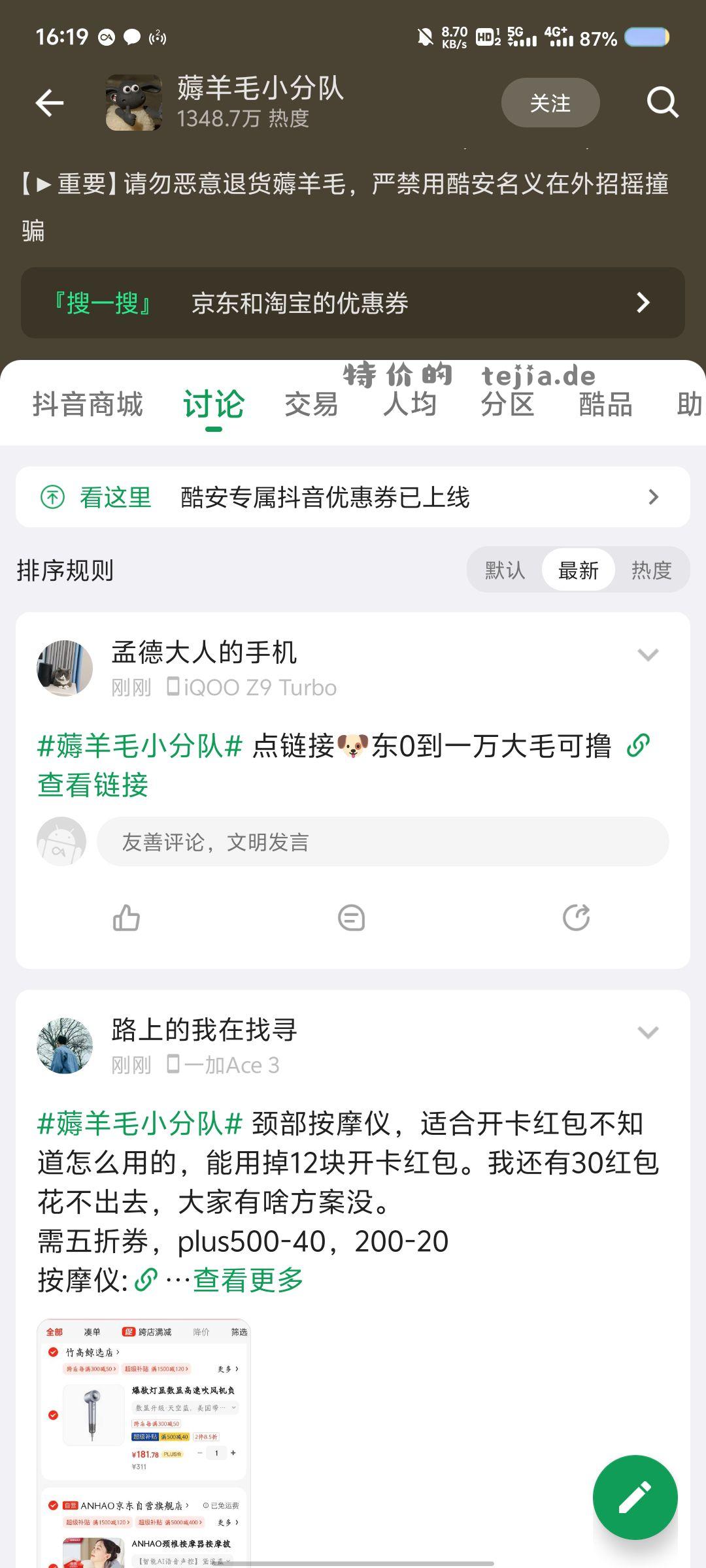 应该是一个锁佣的🐶 大家都举报点点 - 特价的