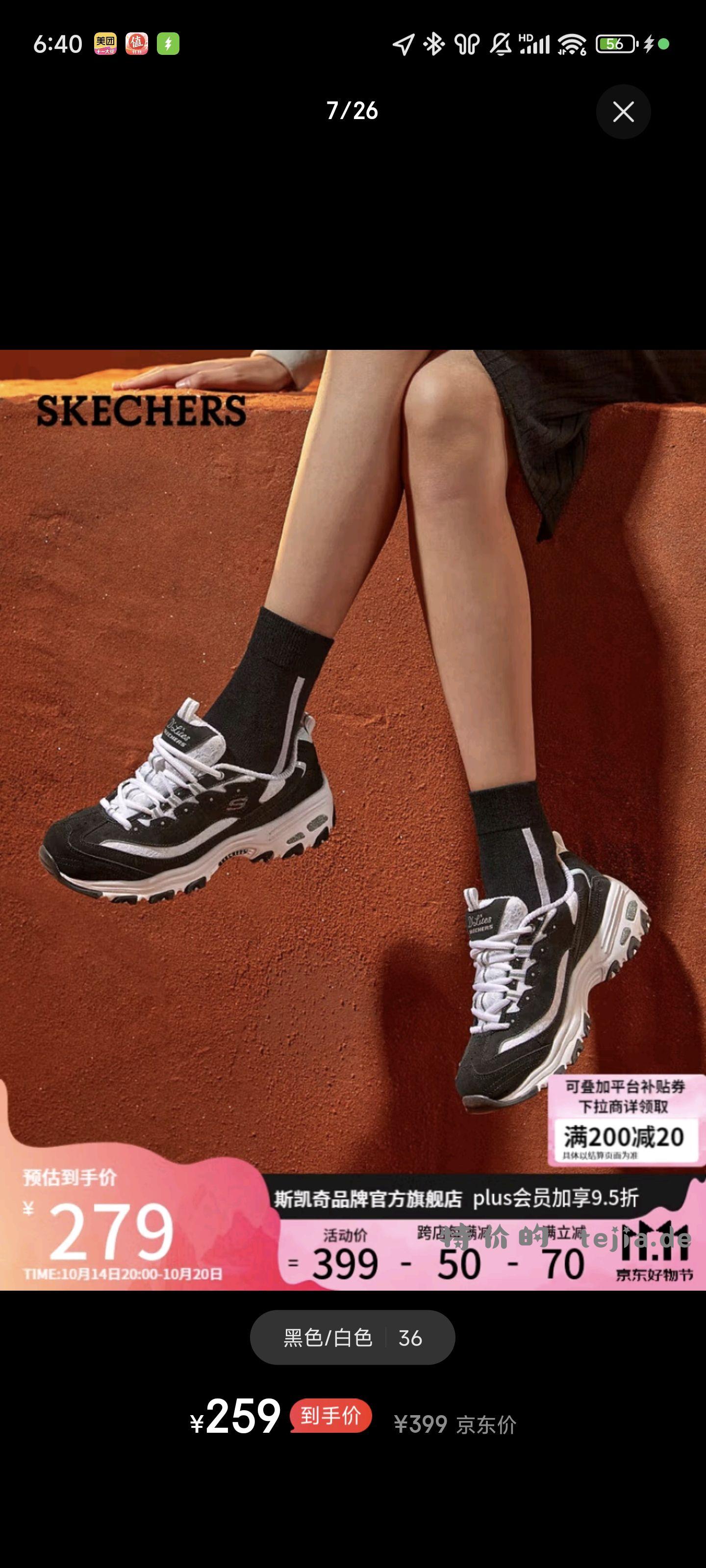 【京东】斯凯奇（Skechers）女鞋经典熊猫鞋老爹鞋蕾丝厚底小白鞋运动鞋11959黑色 - 特价的