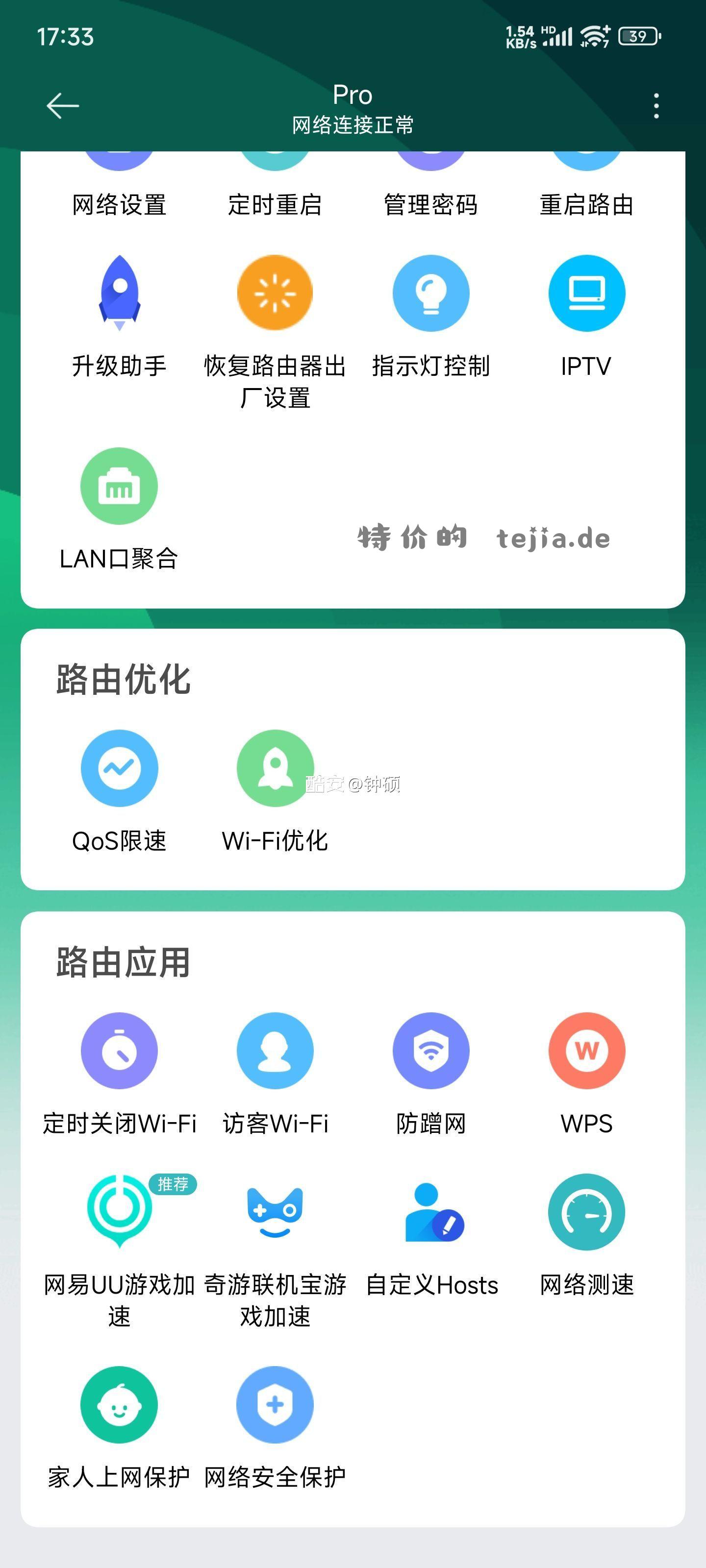 奇游加速器90天+网易UU加速器15天 30➗ - 特价的