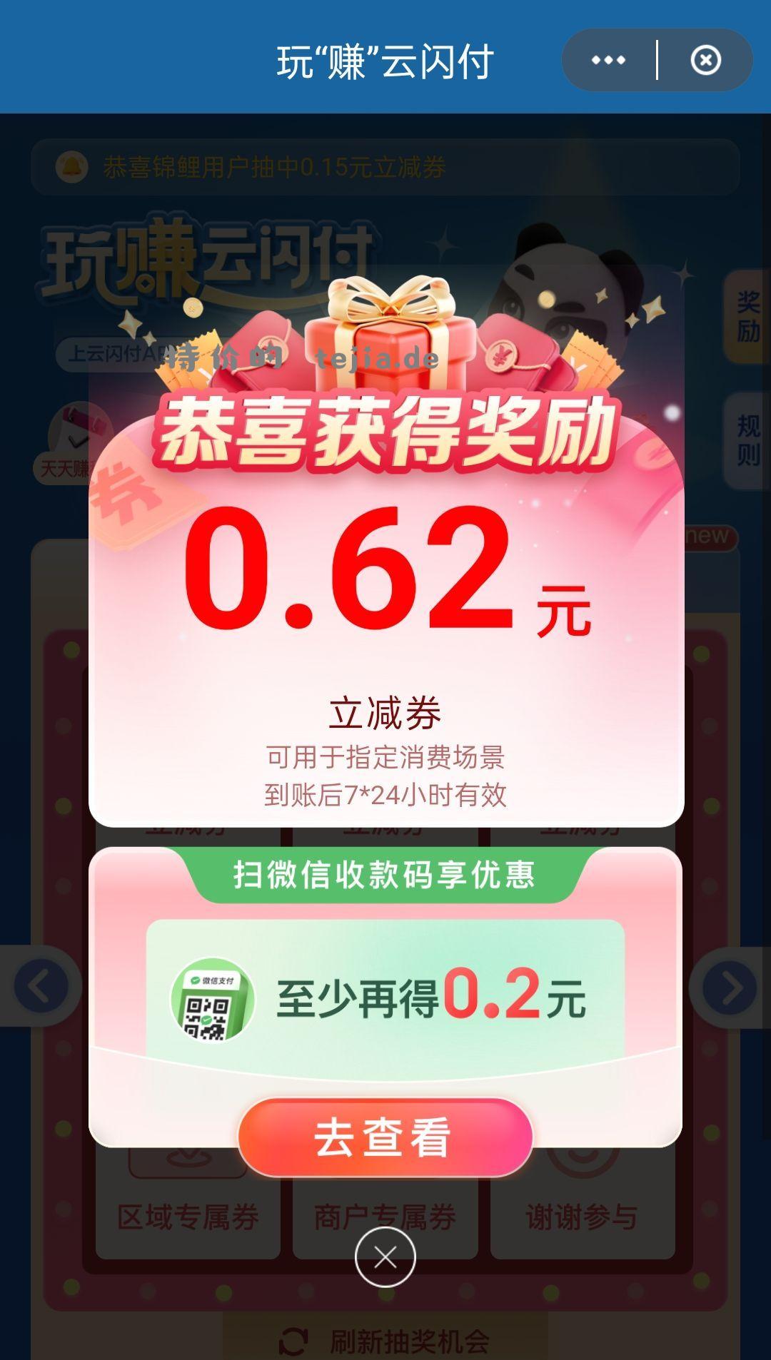 先京东买1.9三包抽纸 云闪付支付满0.62 - 特价的