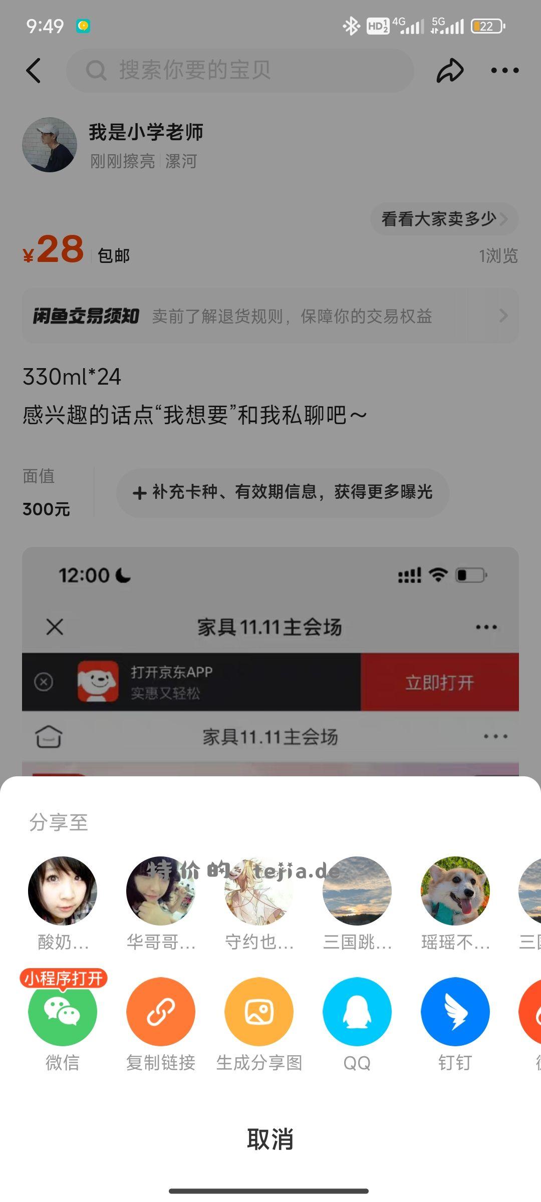 可口可乐雪碧芬达330*24代拍28米 - 特价的