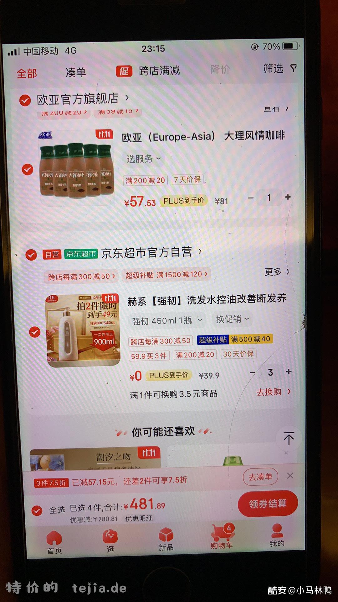 零撸洗发露 掉发不顾咯 有69-10就是0 - 特价的