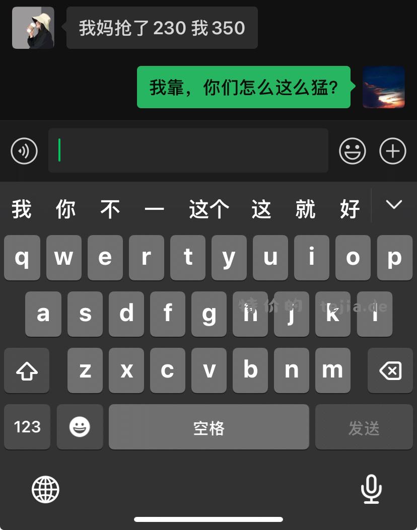 我盆友李佳琦直播间 - 特价的