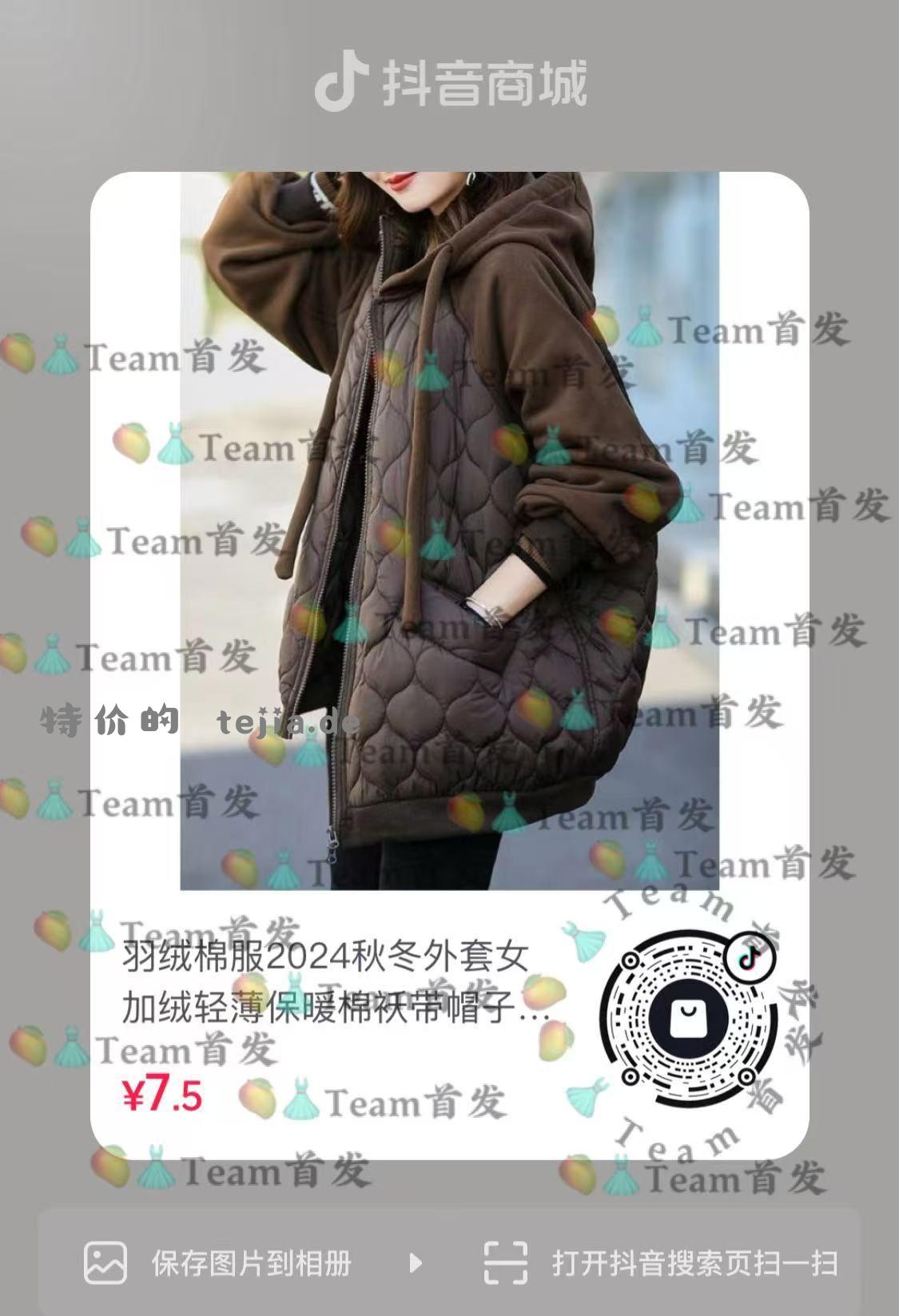 7.5💰棉服 - 特价的