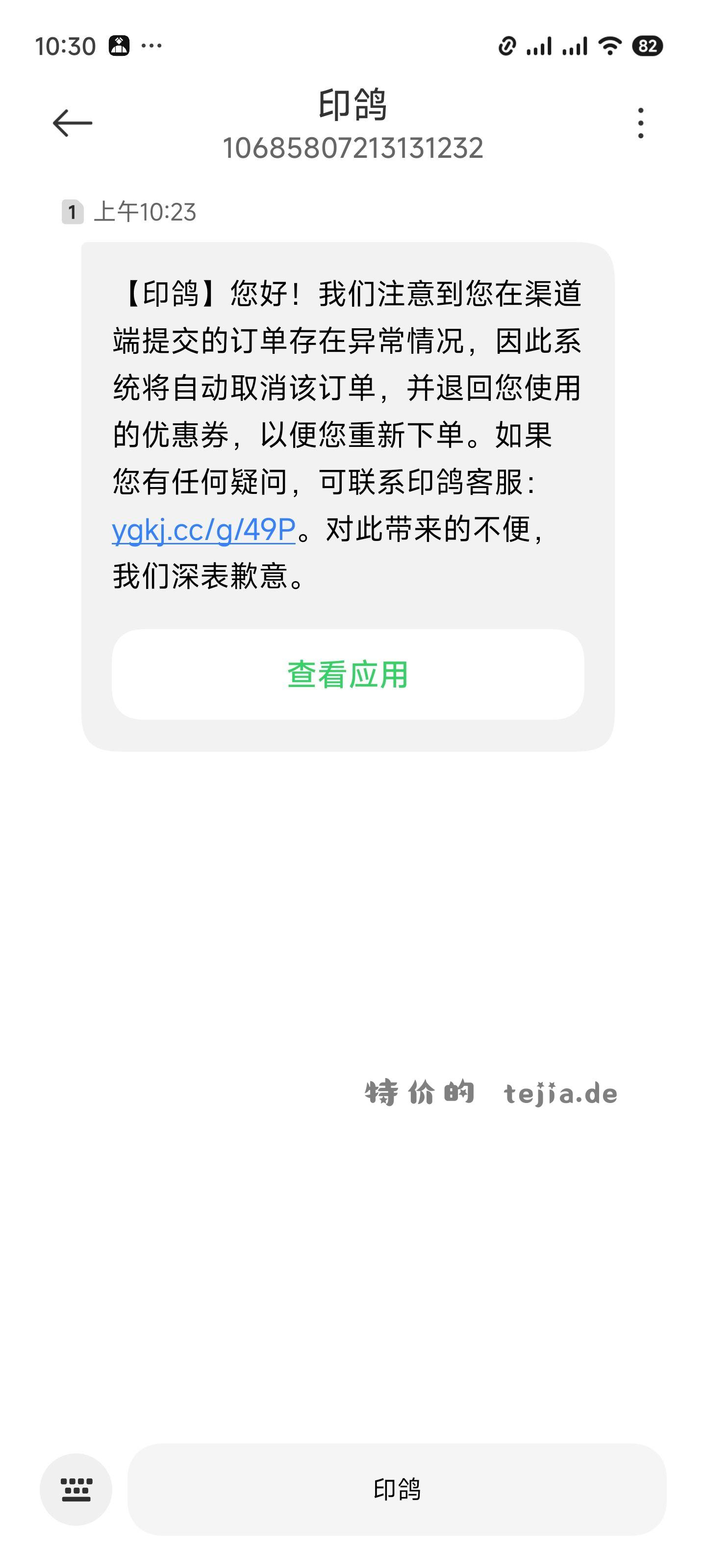 昨天的散热器 果然不发 - 特价的