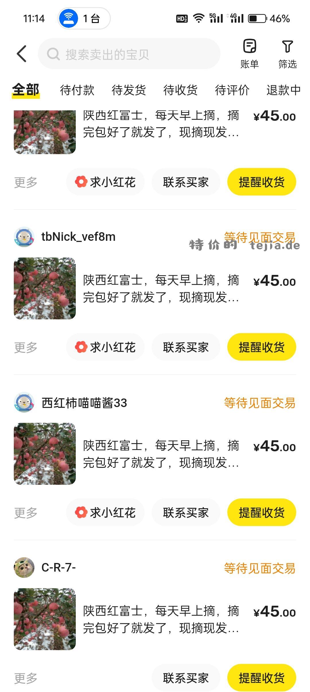 来自酷友们的支持 - 特价的