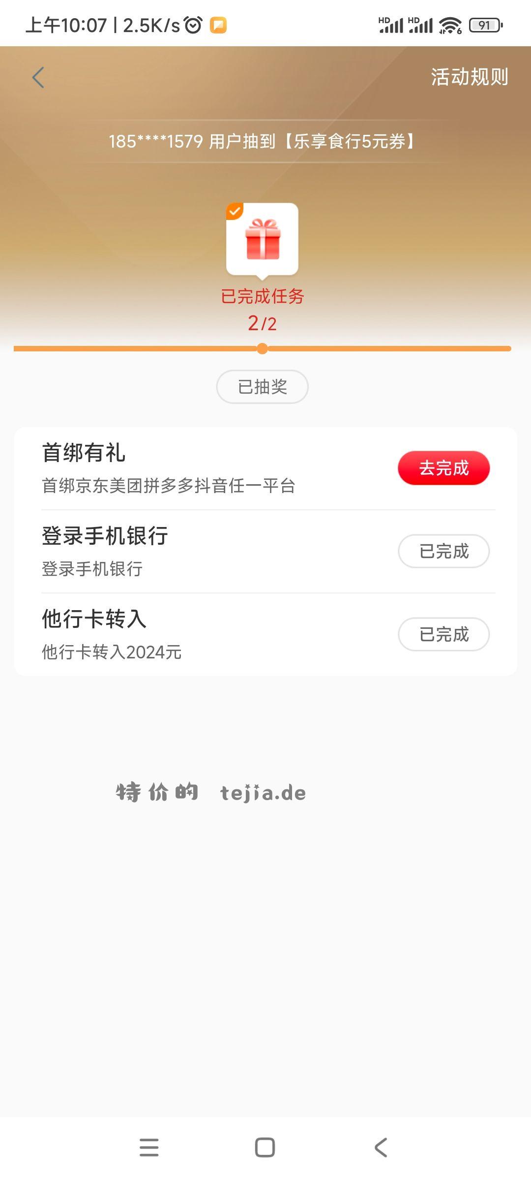 苏州工行 登录工行app 活动中心 下拉横幅 - 特价的