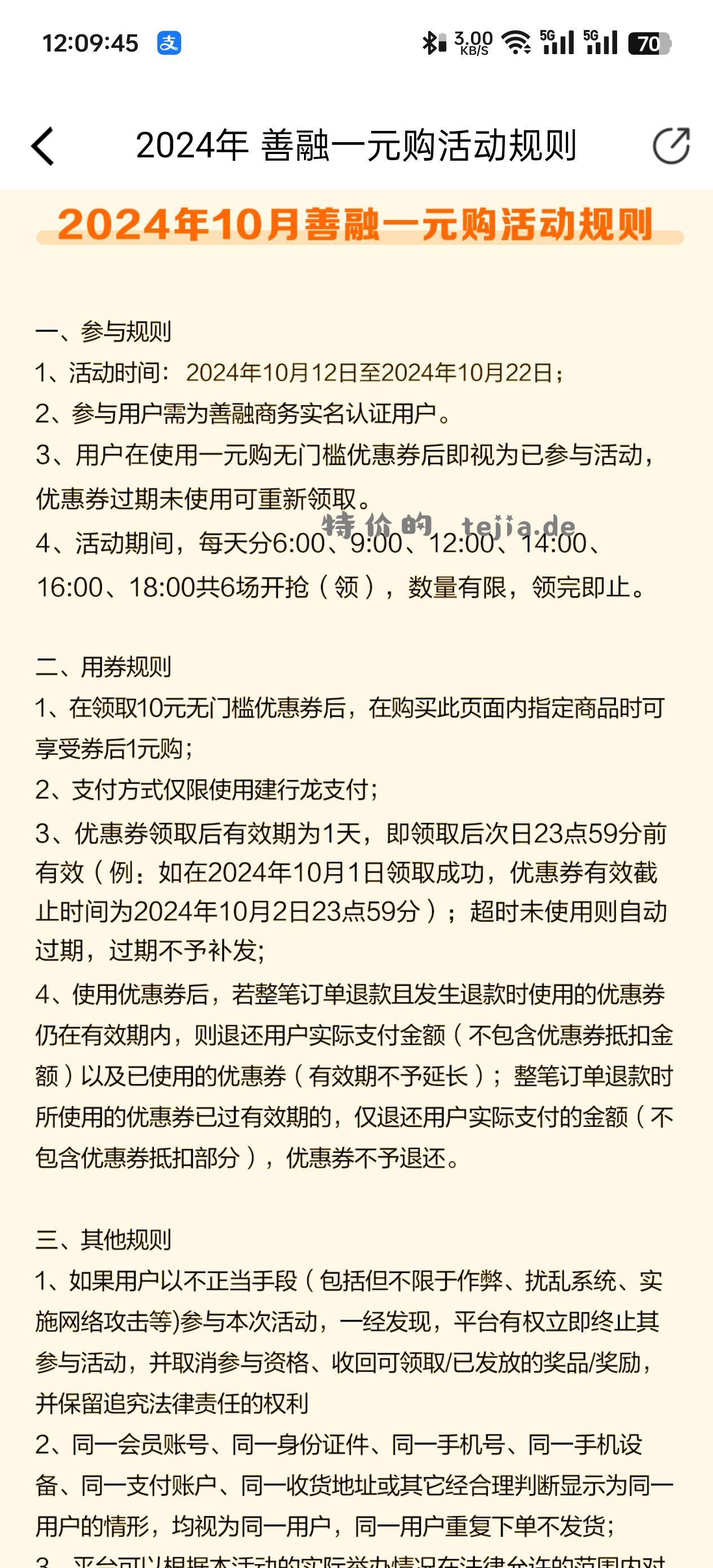 善融一元购 新一期 - 特价的