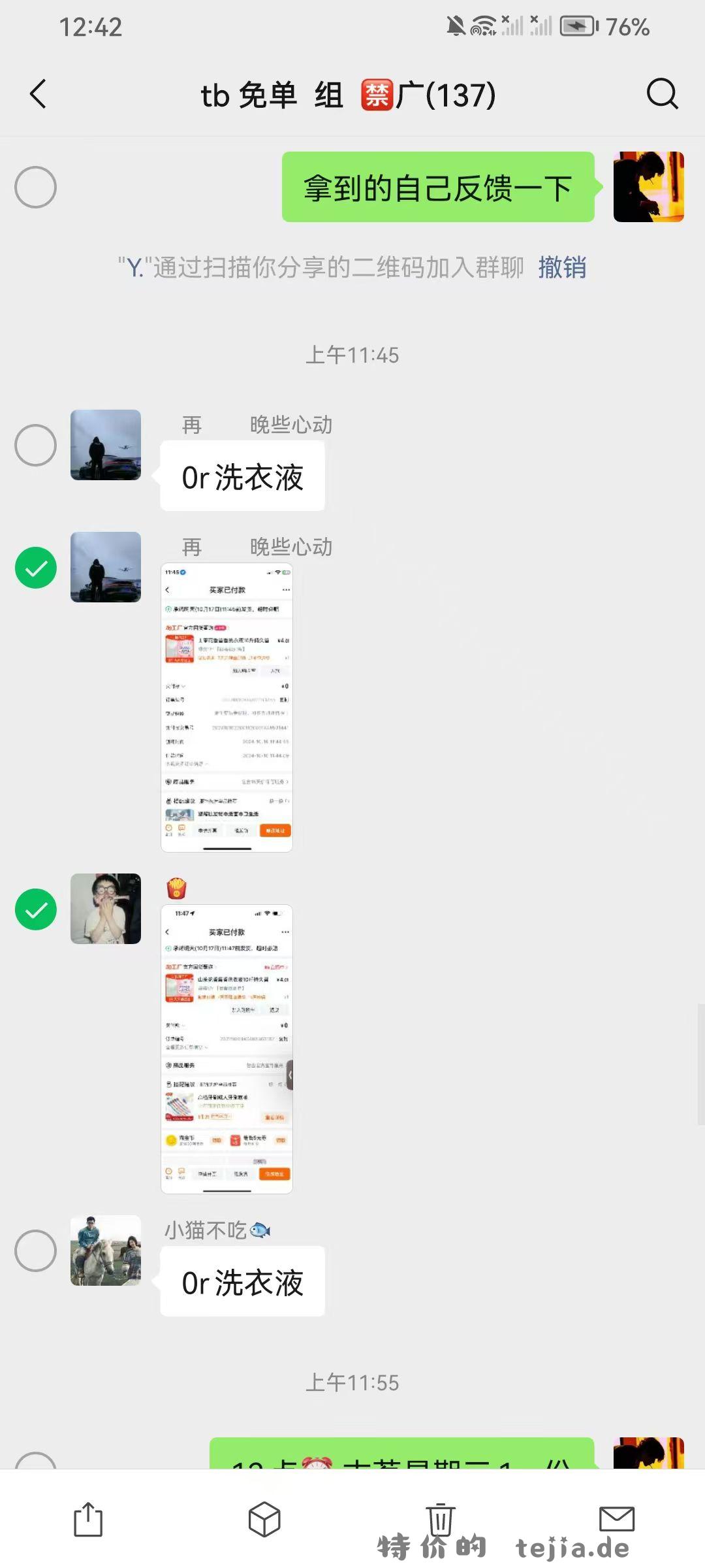 开个小车 🆓mf - 特价的