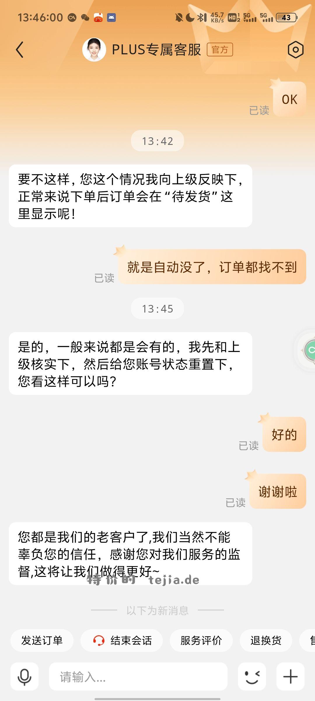 我是老客户 - 特价的