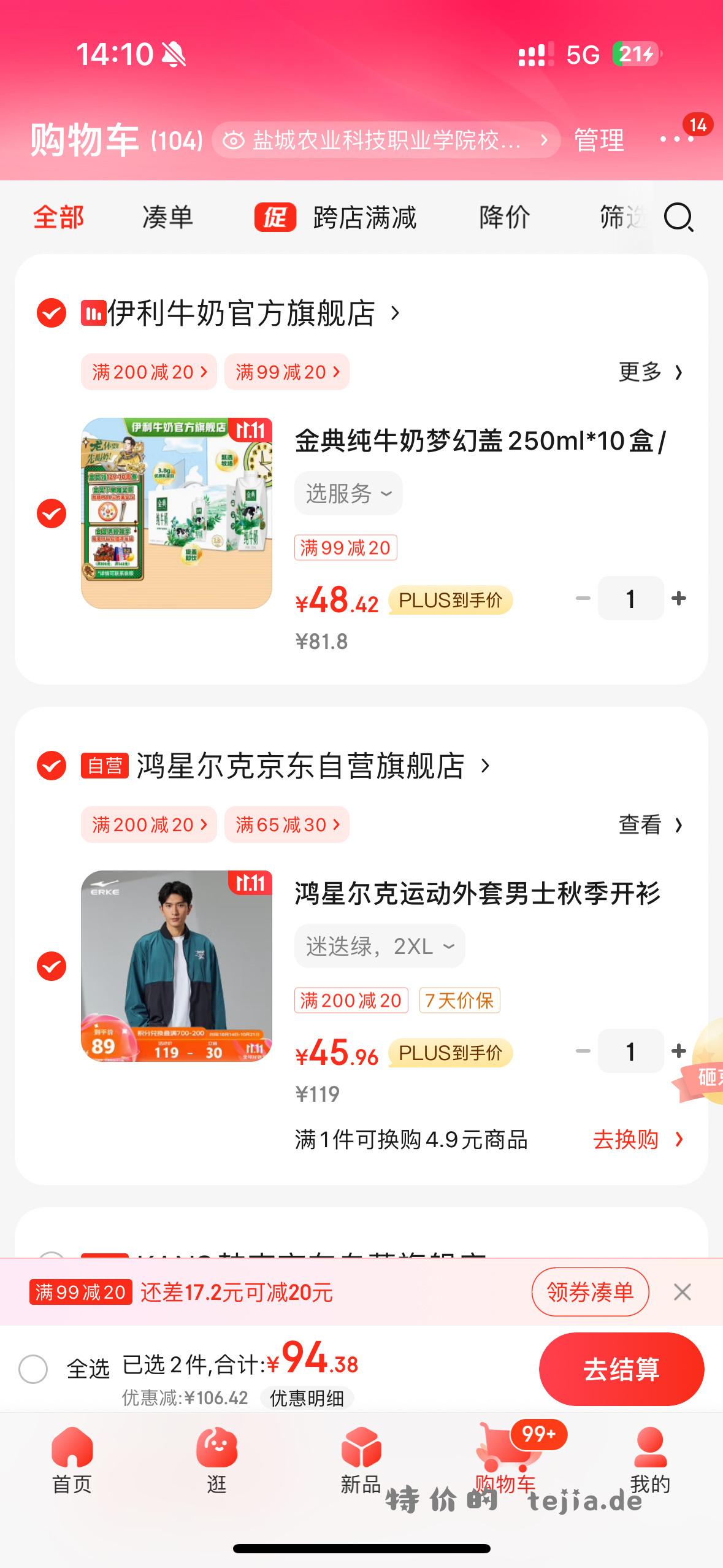 🚗鸿星尔克休闲外套 到手💰45 1⃣领券 - 特价的