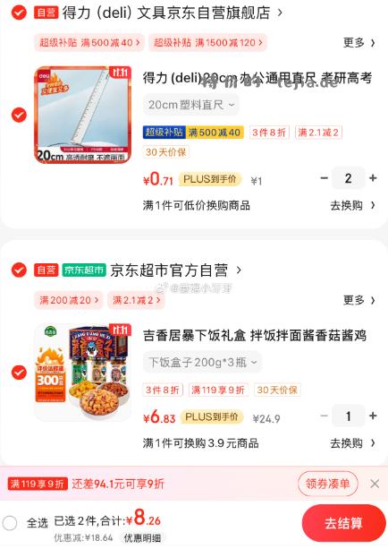 省省卡2券 吉香居暴下饭礼盒 200g*3瓶 - 特价的