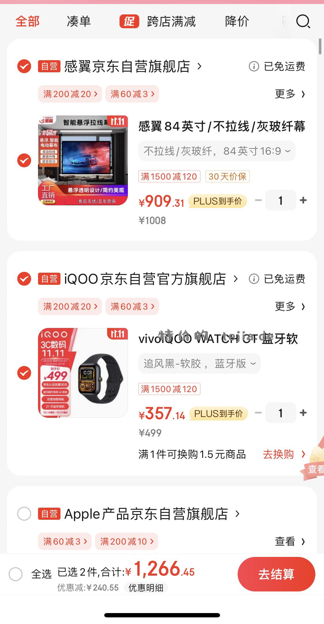 iQ watch gt蓝牙版叠加深圳穿戴补贴 - 特价的