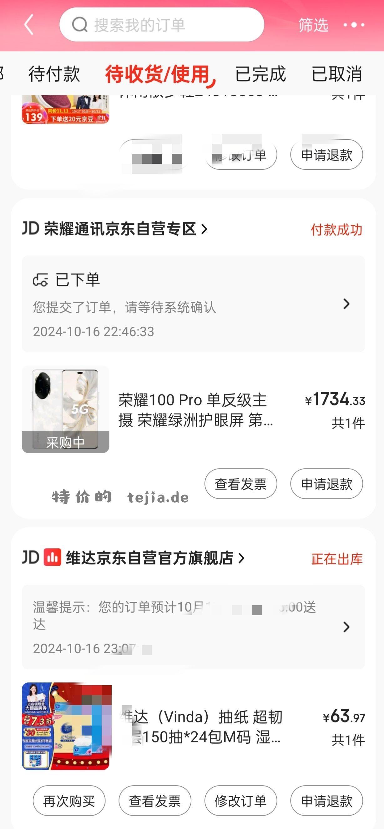 荣耀100pro 要用5000-300的券 - 特价的