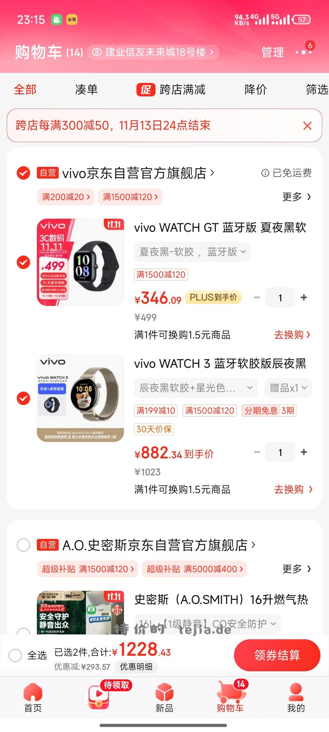 vivo watch gt 346 自行转链接 - 特价的