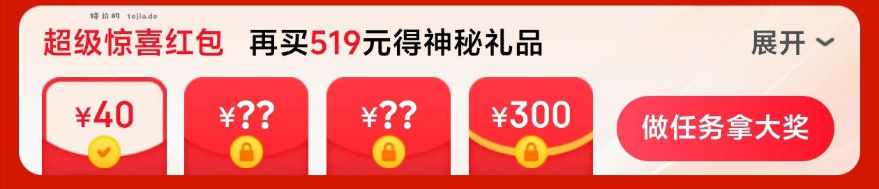 京东搜索超级惊喜红包 这里可以再领长大点的券 - 特价的