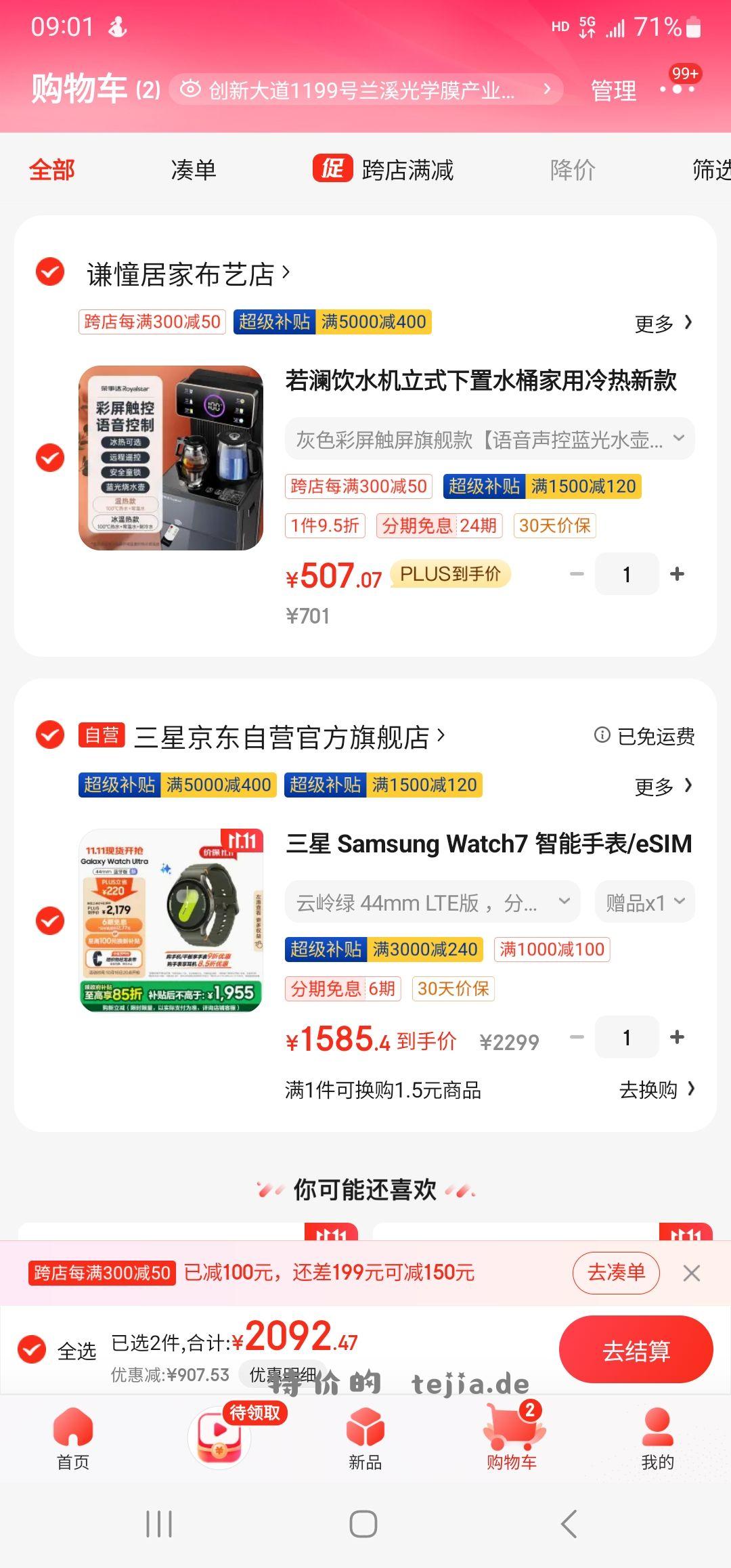 watch 7 lte 1585 1000九折是买s24后找店铺客服要的。自辫 - 特价的