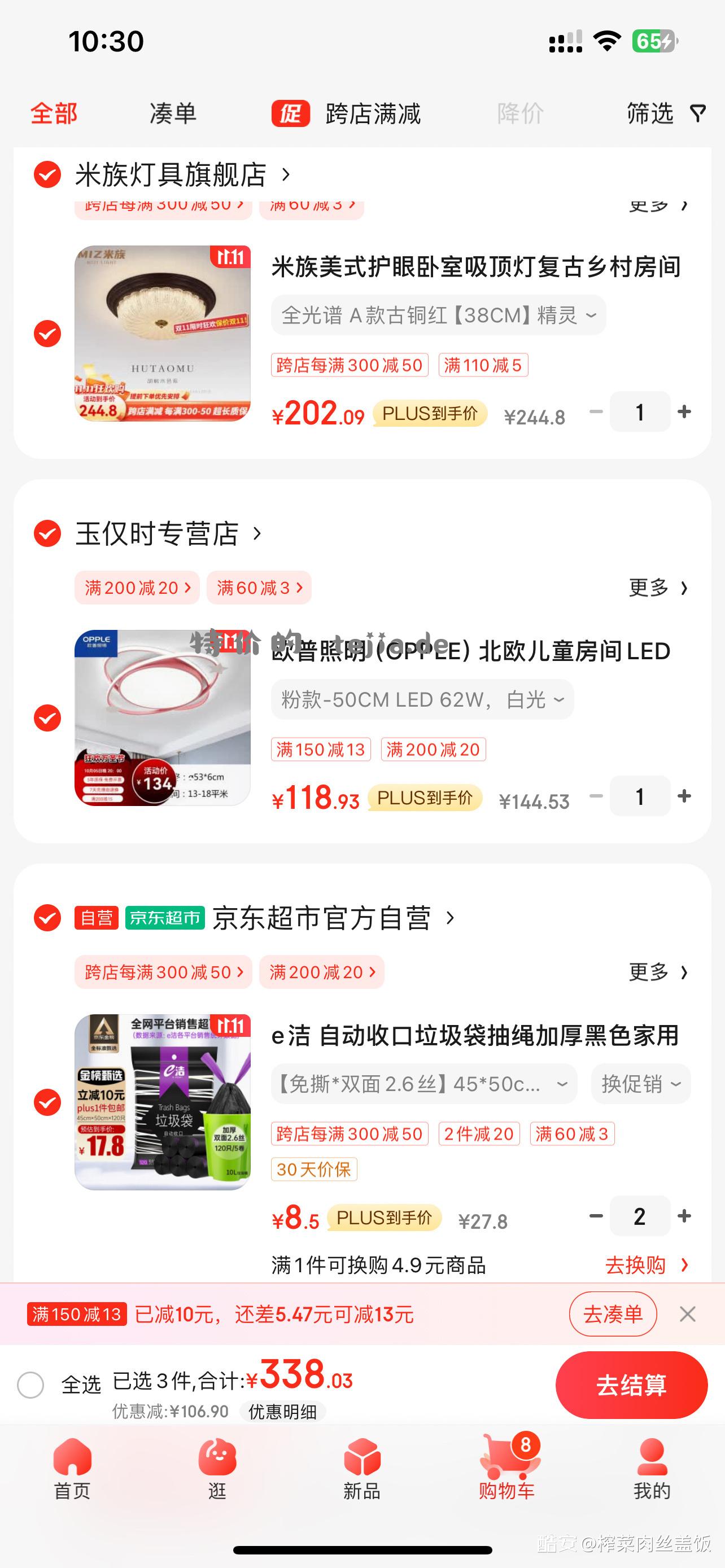 e洁 fl后一件7.5左右 有店铺卷会更低 - 特价的