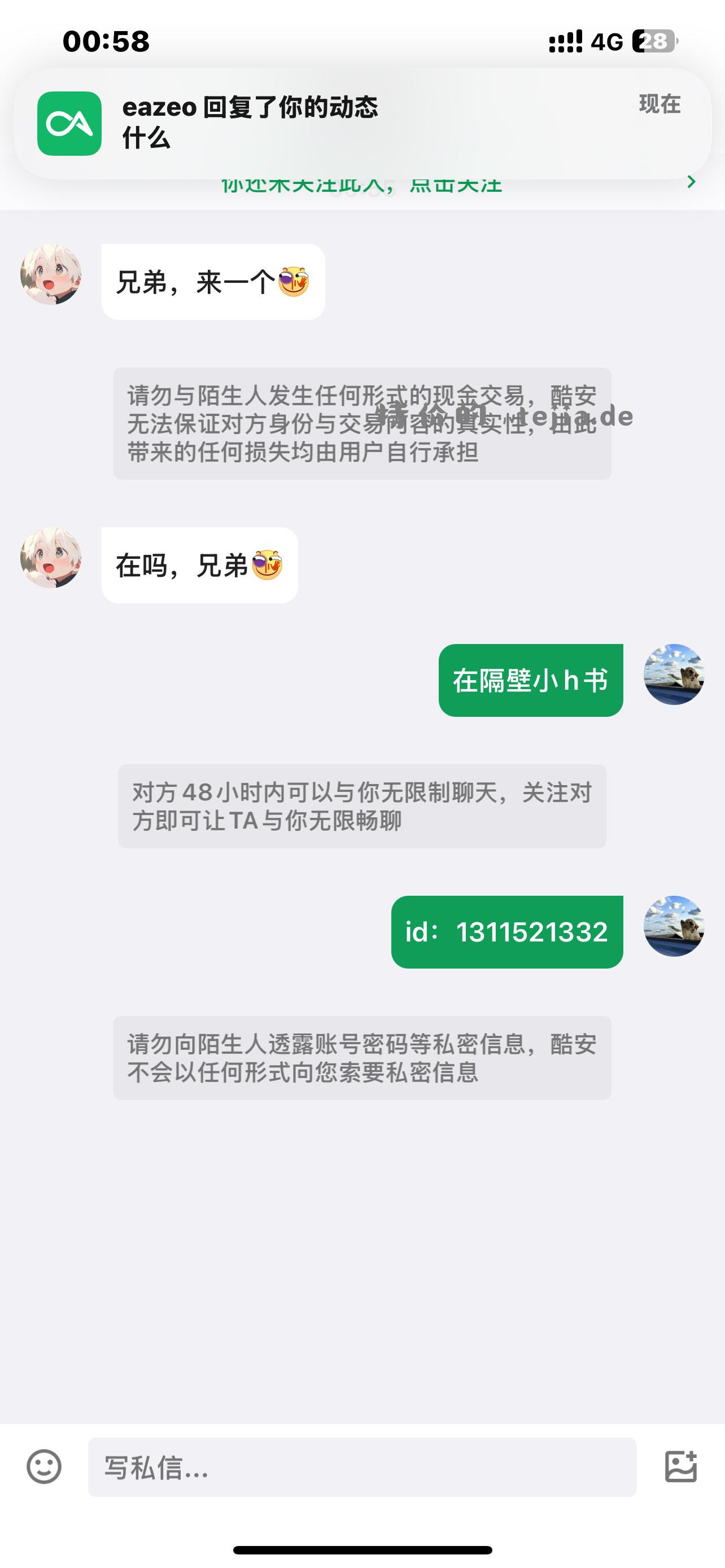 免费送一件礼品 - 特价的