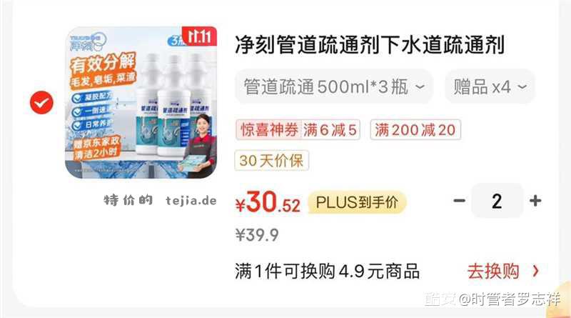 管道疏通剂500ml*3瓶 拍2件61赠家政2h*2 - 特价的