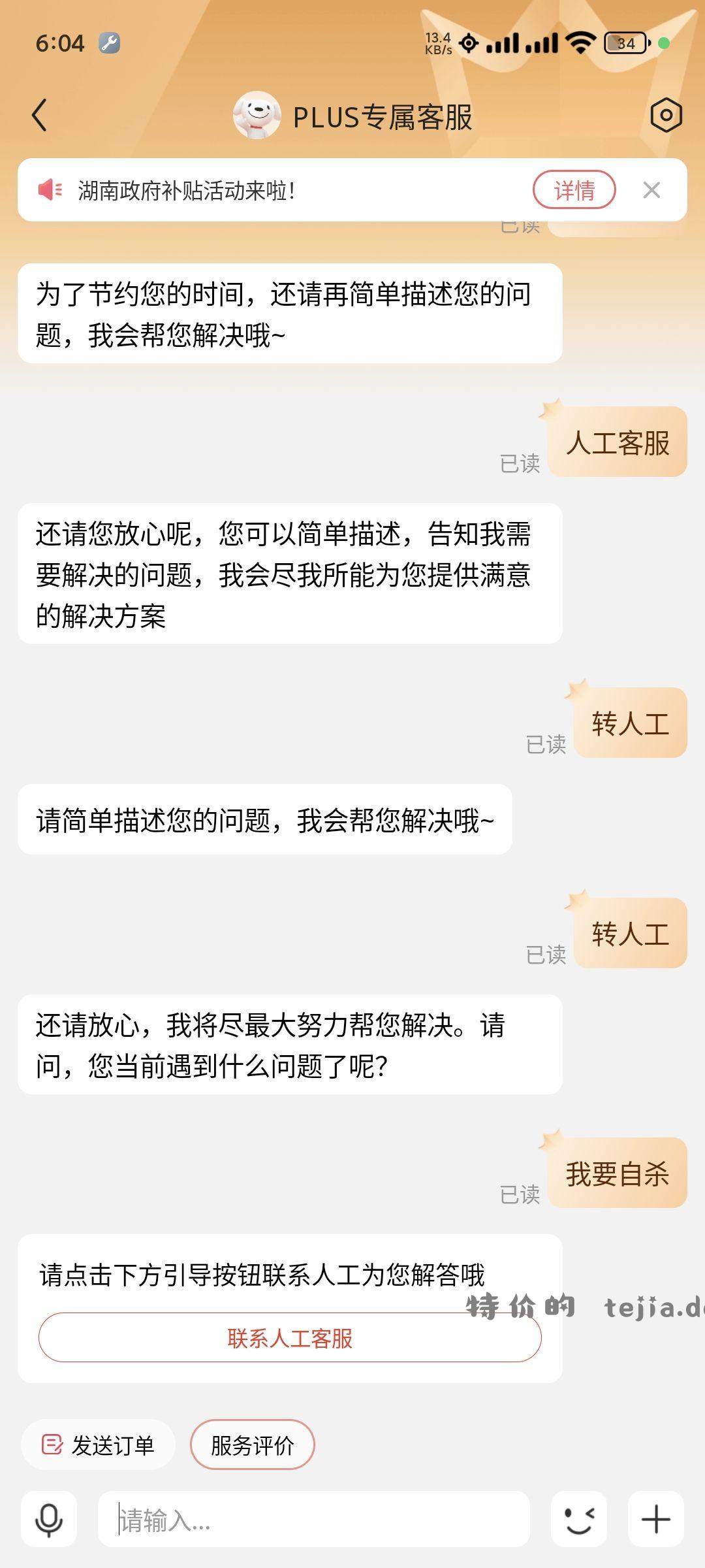 还是酷友有办法 - 特价的