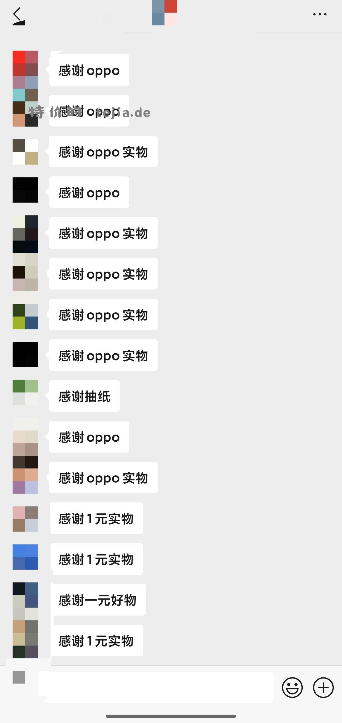 【OPPO新人】 #小程序: OPPO商城 - 特价的