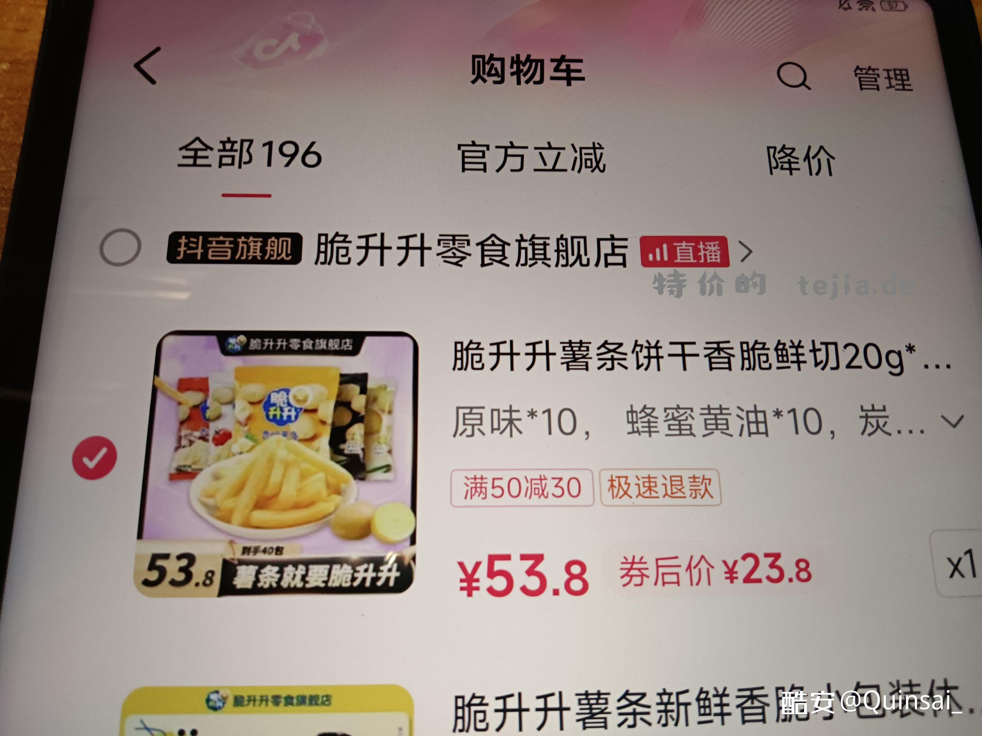 公牛+6 脆升升27.5r 要的可以私信我~ - 特价的