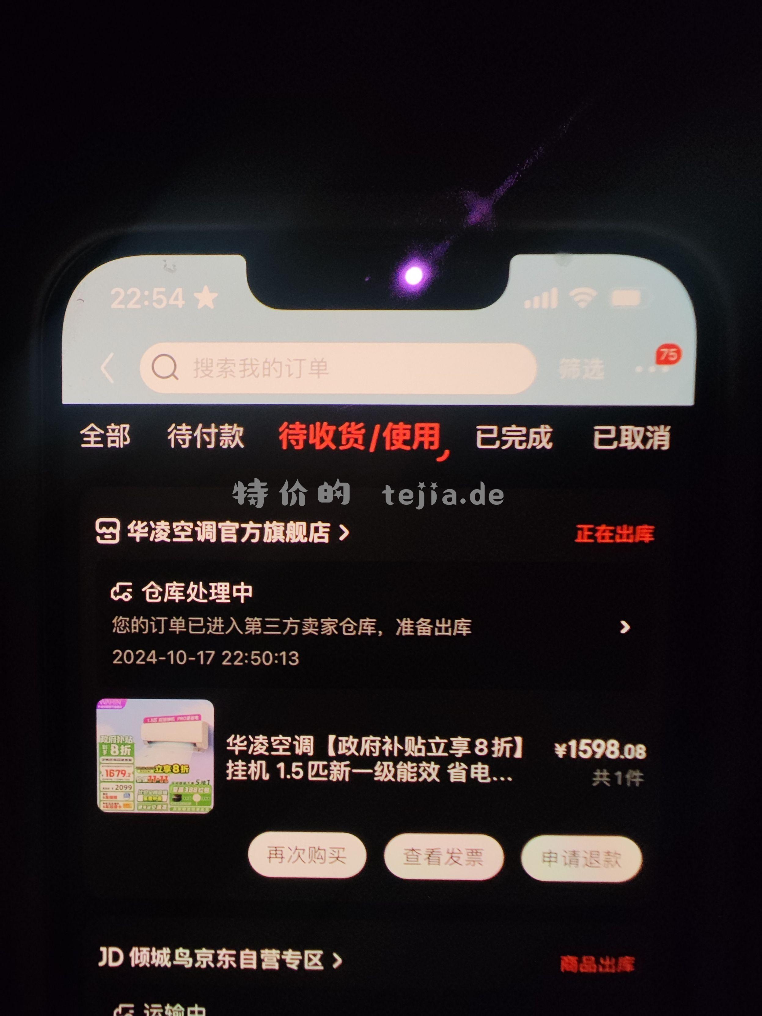 1600百元拿下华凌神机he1pro 第一 - 特价的