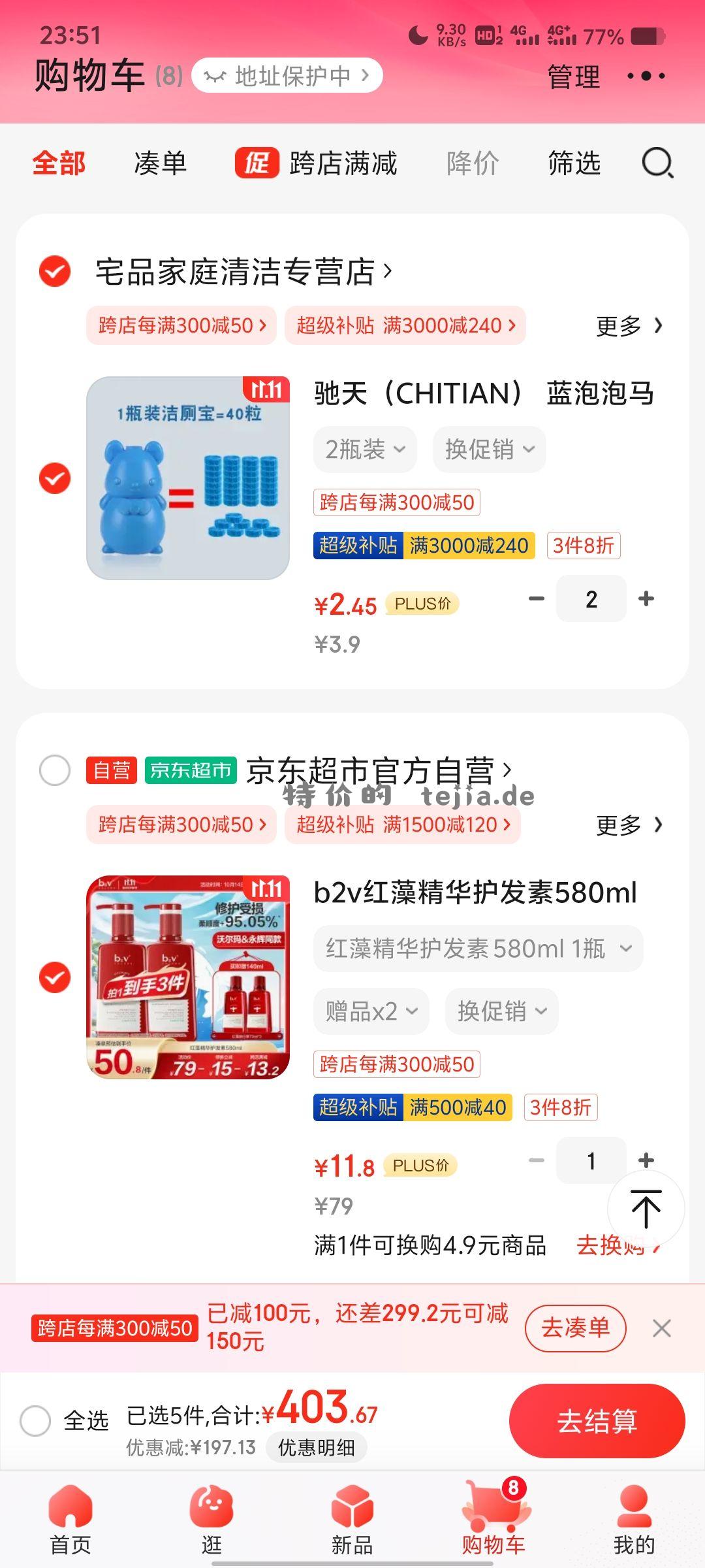 加入店铺会员 蓝泡泡拍2 其余1。 - 特价的