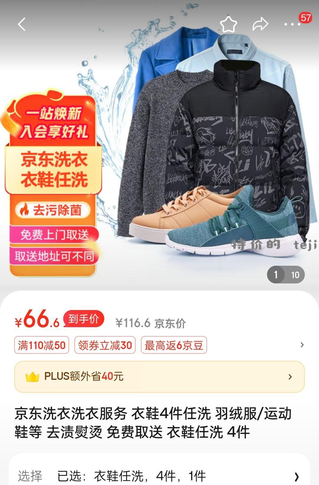 洗衣 https: u.jd.com CgFjiQp - 特价的