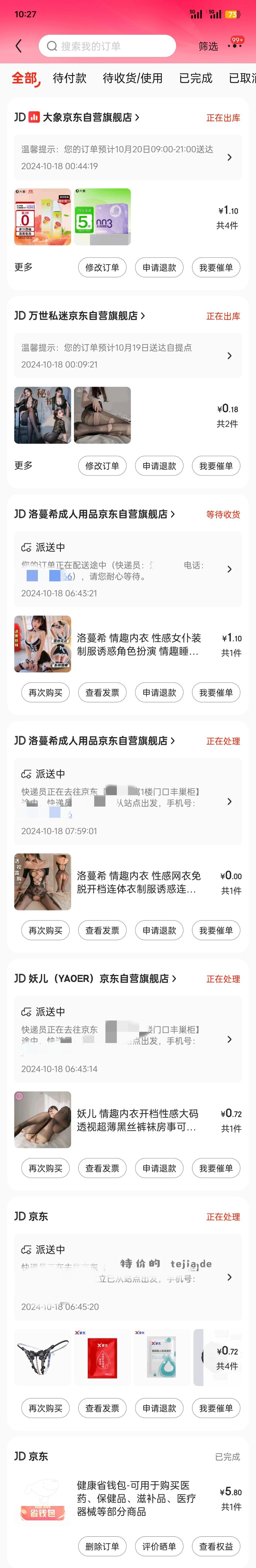 qqny润滑液昨日战绩 卷真不够用啊 - 特价的