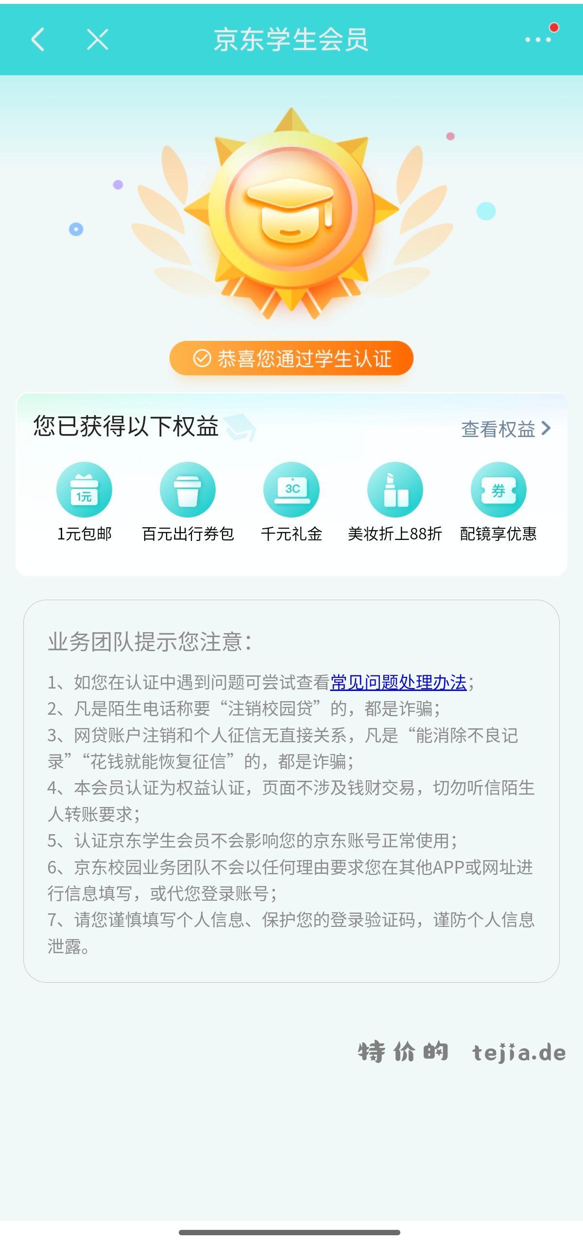 xdm大学生回归 - 特价的