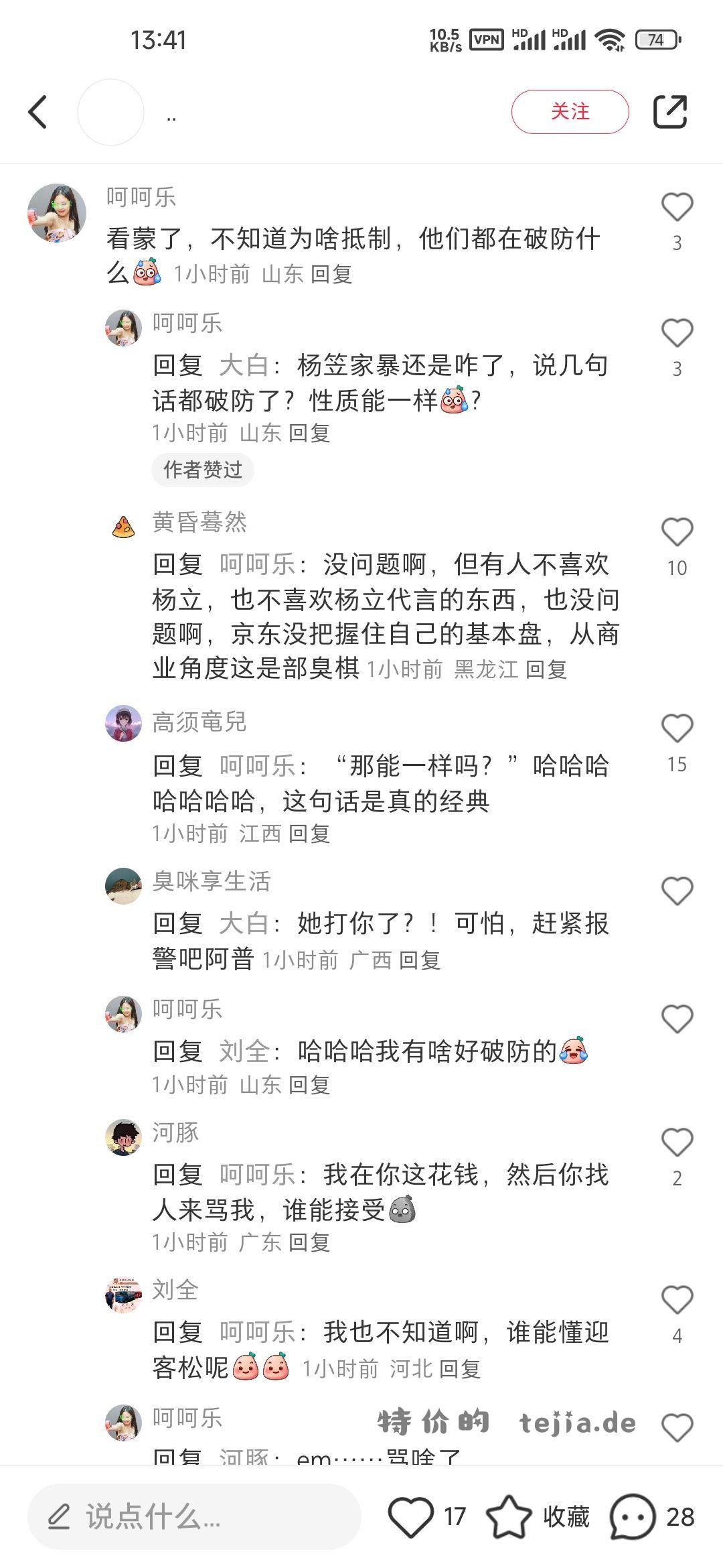 准备在小红书查查团购 果然不该打开这个软件 - 特价的